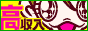 ガールズランドジョブ