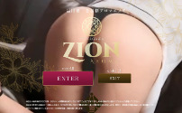 ZION～ザイオン品川店～会員制アロマエステ