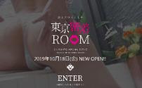 素人アロマエステ 東京密着ROOM