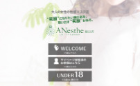 ANesthe 梅田店