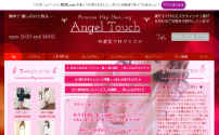 Angel Touch～エンゼルタッチ～