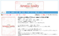 Aroma Amity～アロマアミティ～