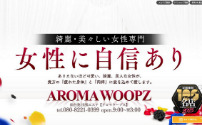 AROMA WOOPZ