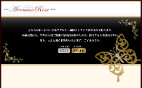 Aromax Rose～アロマックスローズ～