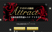 アトラクト～Attract～