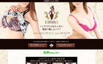 Elilithe〜リリス〜