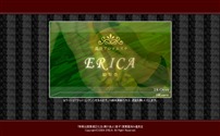 Erica-絵梨香-