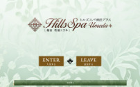 HILLS SPA