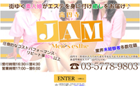 エステ高円寺JAM