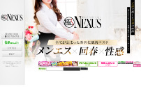 極みSPA NEXUS東海