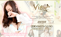 Vigor～午後の休息～