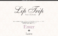 Lip Trip -リップトリップ-