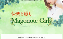 magonote girls