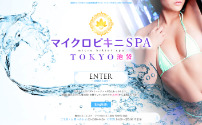 マイクロビキニSPA TOKYO 池袋