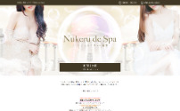 Nukeru de Spa