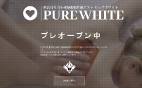 PURE WHITE