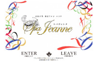 spa-Jeanne～スパジャンヌ～