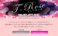 T-Rose～ティーローズ～