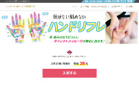 よつば出張ケア
